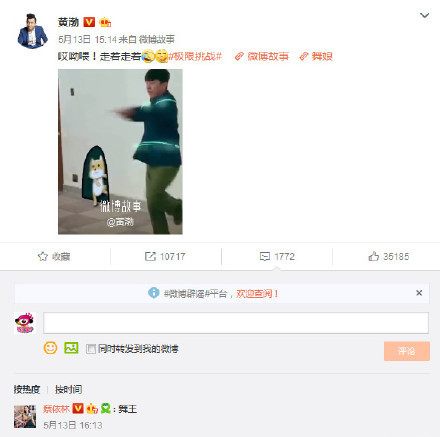 蔡依林评论黄渤舞姿是怎么回事 蔡依林怎么评论黄渤舞姿