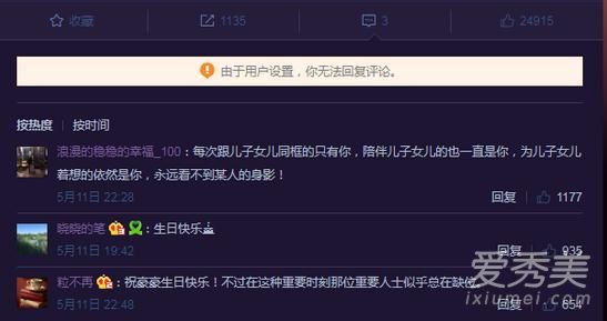 马蓉晒照为儿庆生 网友指其话里有话