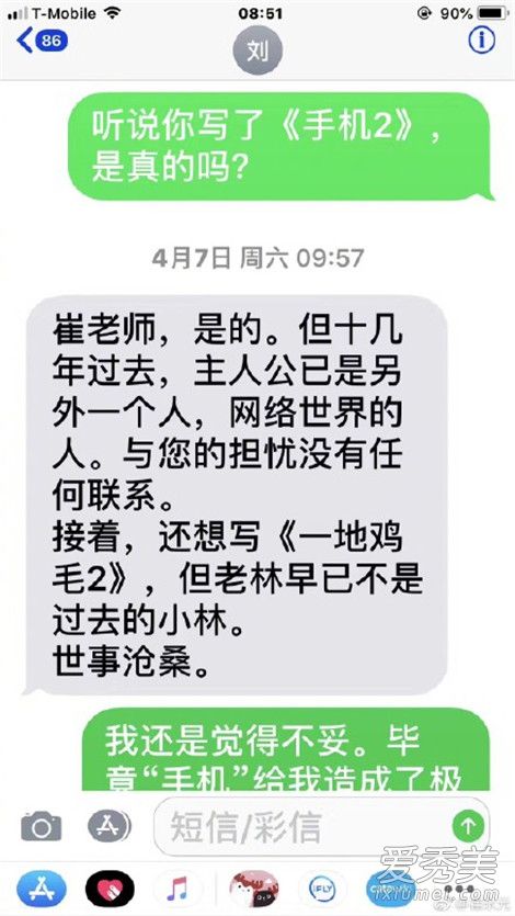 崔永元怒怼冯小刚怎么回事 崔永元为什么骂冯小刚是渣子