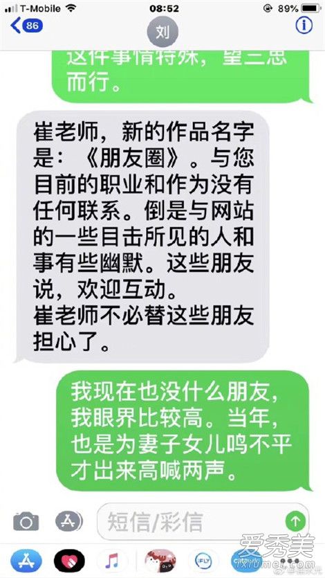 崔永元怒怼冯小刚怎么回事 崔永元为什么骂冯小刚是渣子