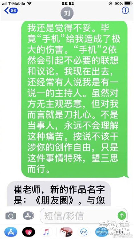 崔永元怒怼冯小刚怎么回事 崔永元为什么骂冯小刚是渣子