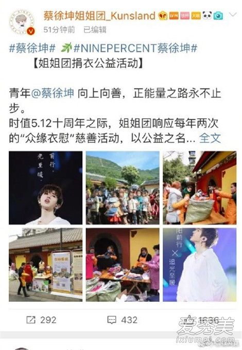 蔡徐坤800万粉丝福利怎么回事 蔡徐坤800万粉丝福利是什么