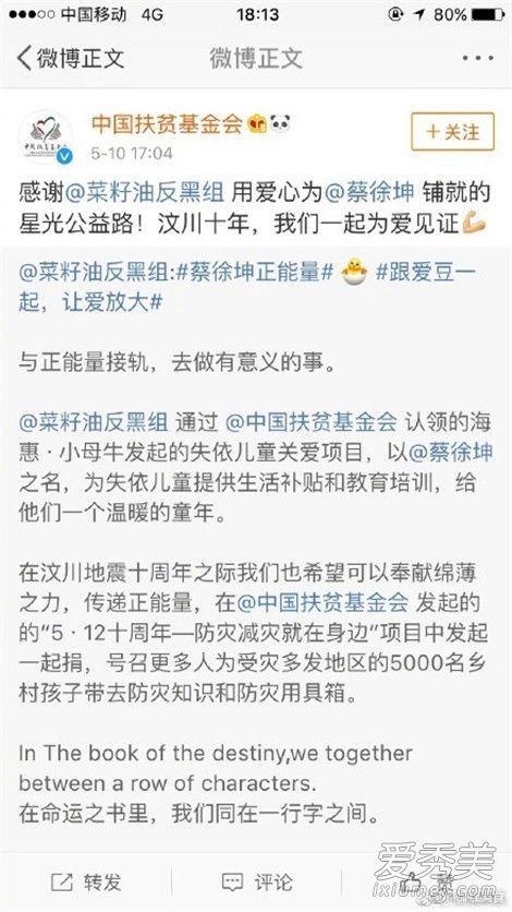 蔡徐坤800万粉丝福利怎么回事 蔡徐坤800万粉丝福利是什么