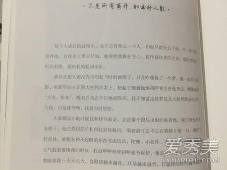 郑爽的书写了胡彦斌什么 郑爽的书为什么不提张翰