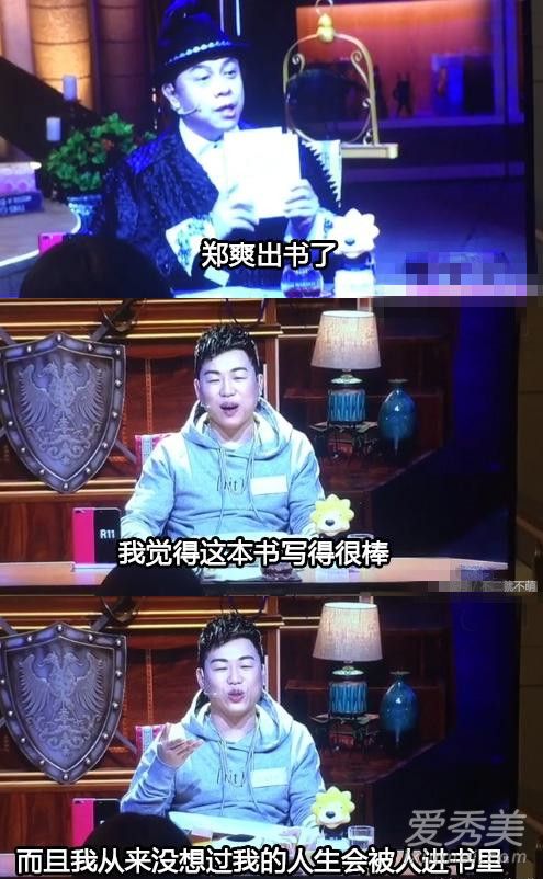 郑爽的书写的是张翰还是胡彦斌 郑爽胡彦斌会复合吗