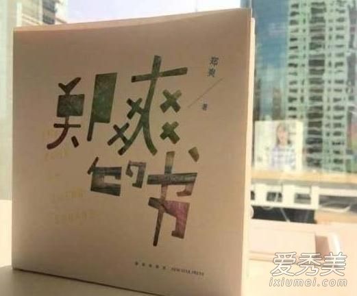 郑爽的书写的是张翰还是胡彦斌 郑爽胡彦斌会复合吗
