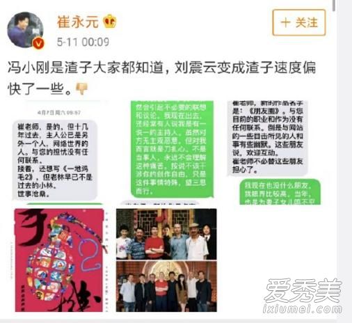 崔永元怒怼手机2 崔永元冯小刚手机事件原因始末