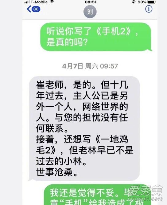 崔永元怒怼手机2 崔永元冯小刚手机事件原因始末