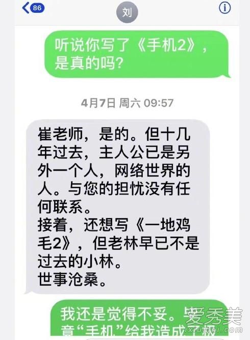 崔永元怒怼手机2 崔永元冯小刚手机事件原因始末