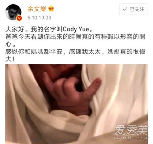 余文乐升级做爸爸是怎么回事 余文乐儿子名字叫什么