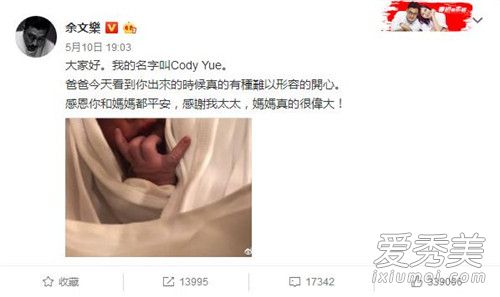 余文乐儿子名字叫什么 余文乐儿子名字Cody Yue是什么意思