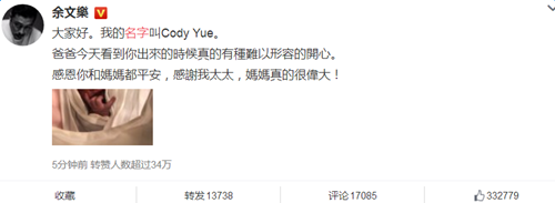 余文乐儿子名字叫什么 余文乐儿子中文名字叫什么