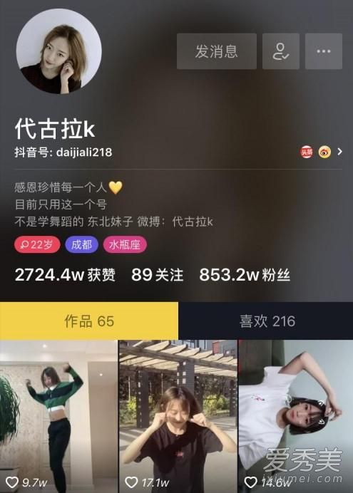 抖音代古拉k身高多少 代古拉k为什么这么火