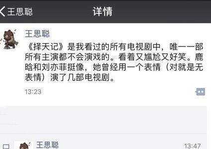 王思聪洛杉矶暗讽鹿晗私生活混乱，网友：那是你好吧