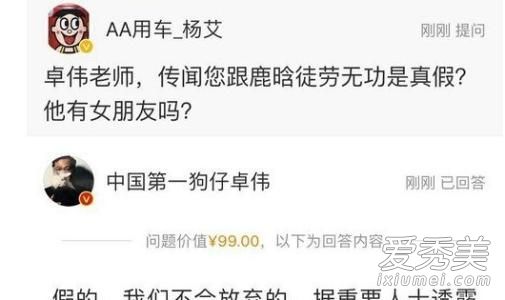 王思聪洛杉矶暗讽鹿晗私生活混乱，网友：那是你好吧