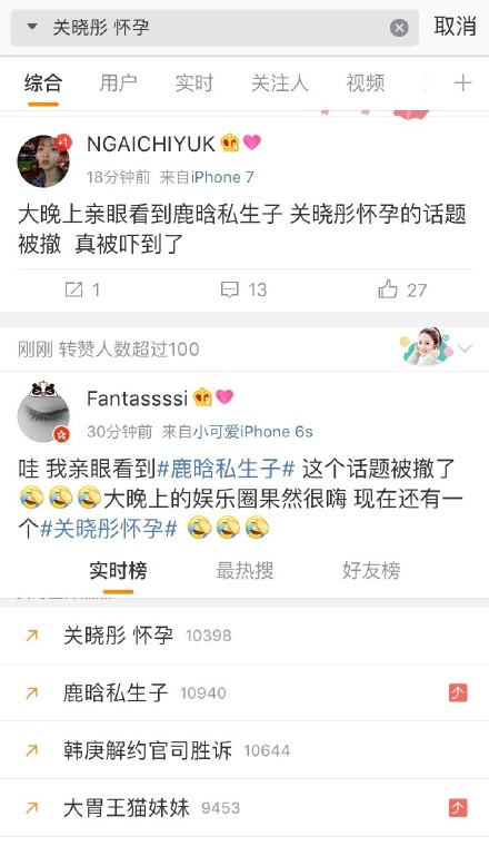 王思聪洛杉矶暗讽鹿晗私生活混乱，网友：那是你好吧