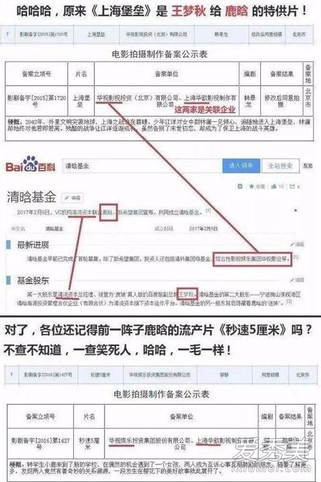 王思聪爆鹿晗私生活复杂 预测与关晓彤半年内分手