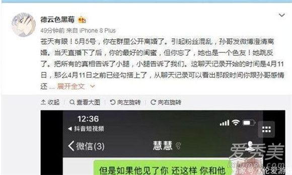 德云色黑莓是谁 德云色黑莓怎么凉了
