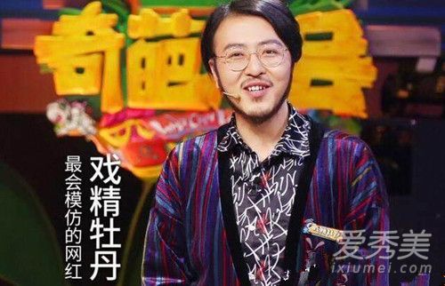 戏精牡丹是太原人吗 戏精牡丹真名叫什么