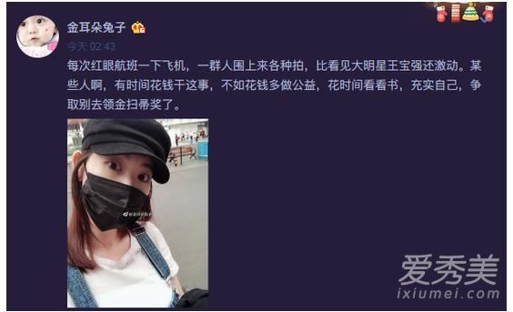 马蓉遭大爷矛头直指王宝强:钱没白花!