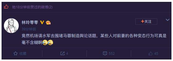 马蓉遭大爷矛头直指王宝强:钱没白花!