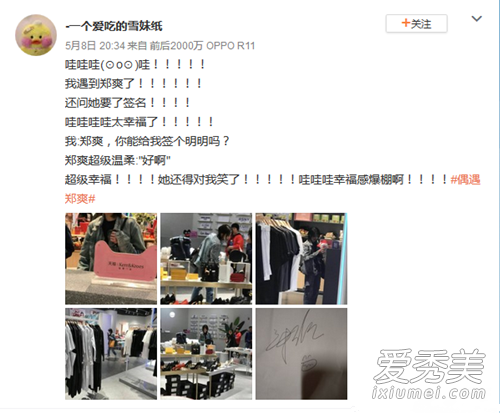 郑爽单独逛街扫货是怎么回事 郑爽在哪里逛街扫货