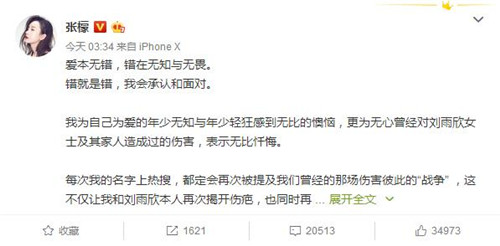 刘雨欣回应张檬道歉怎么回事 刘雨欣回应张檬道歉说了什么