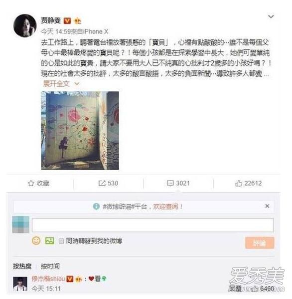贾静雯为什么动怒回呛 贾静雯动怒回呛谁