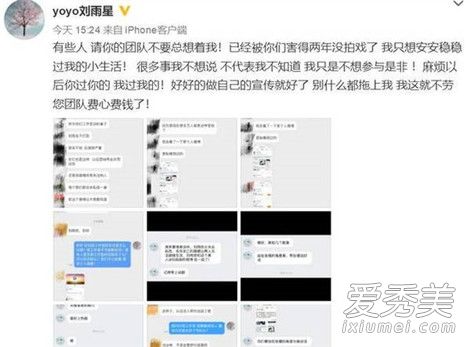 张檬刘雨欣怎么回事 刘雨欣老公出轨张檬是真的吗