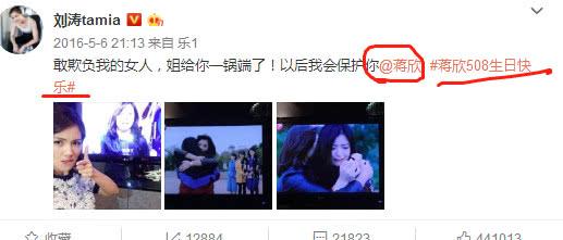 蒋欣和刘涛为什么不和 蒋欣人品差是真的吗