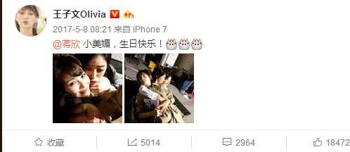 蒋欣和刘涛为什么不和 蒋欣人品差是真的吗