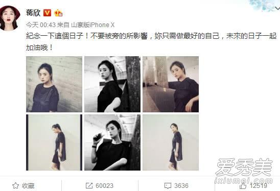 蒋欣和刘涛为什么不和 蒋欣人品差是真的吗