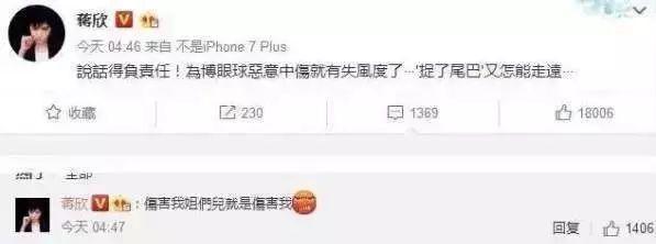 蒋欣和刘涛为什么不和 蒋欣人品差是真的吗