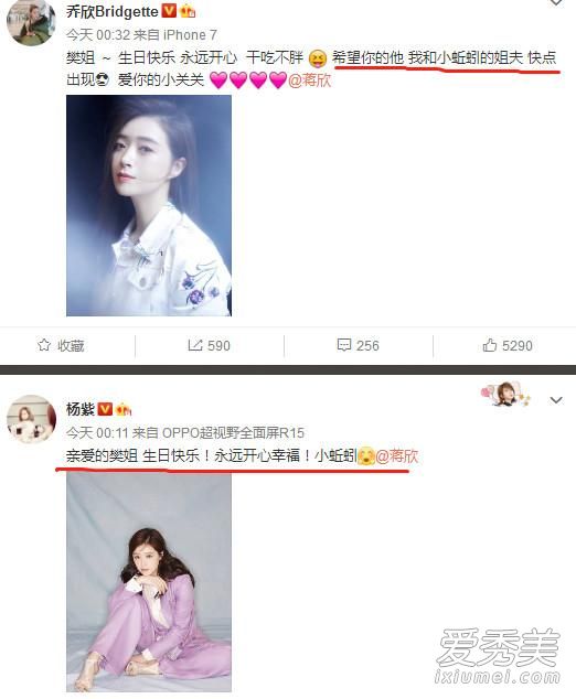 蒋欣和刘涛为什么不和 蒋欣人品差是真的吗