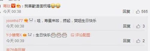 蒋欣和刘涛为什么不和 蒋欣人品差是真的吗