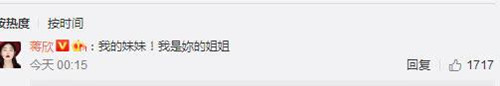 蒋欣和刘涛为什么不和 蒋欣人品差是真的吗