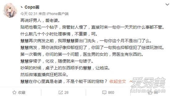 笑笑慧慧离婚后续 原因疑似女方劈腿富二代