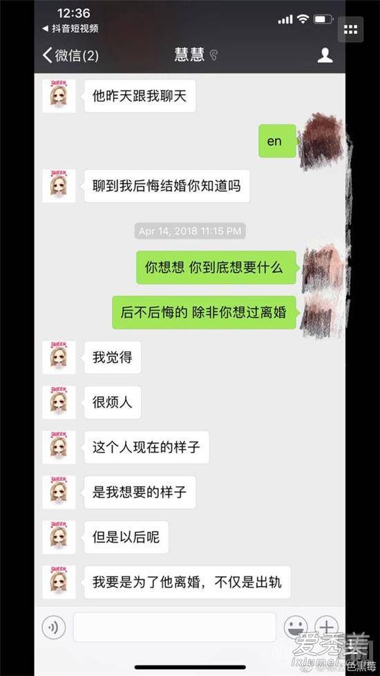笑笑慧慧离婚后续 原因疑似女方劈腿富二代