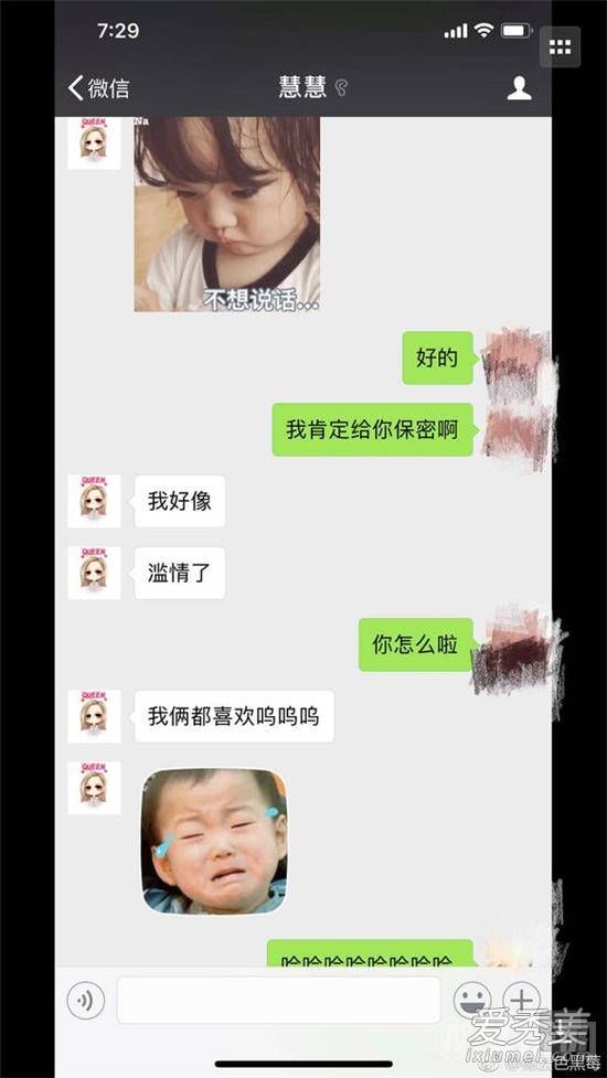 笑笑慧慧离婚后续 原因疑似女方劈腿富二代