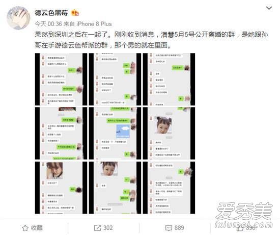 笑笑慧慧离婚后续 原因疑似女方劈腿富二代