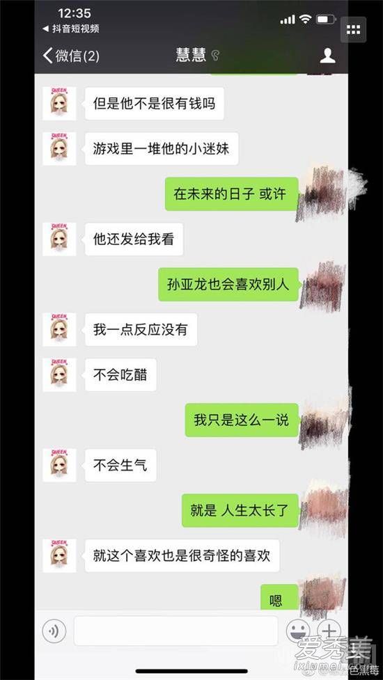 笑笑慧慧离婚后续 原因疑似女方劈腿富二代