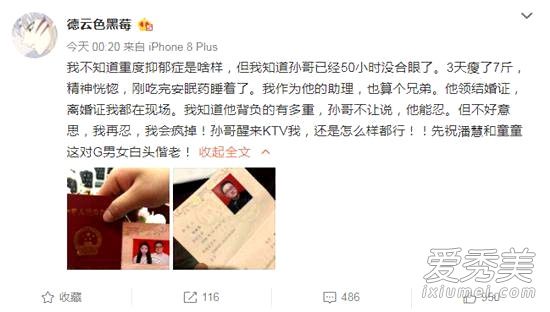 笑笑慧慧离婚后续 原因疑似女方劈腿富二代