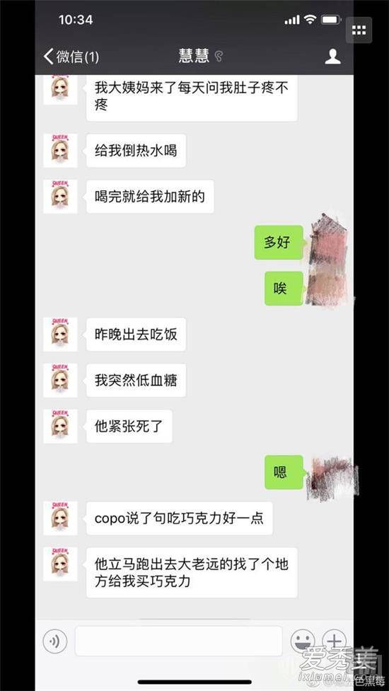 笑笑慧慧离婚后续 原因疑似女方劈腿富二代