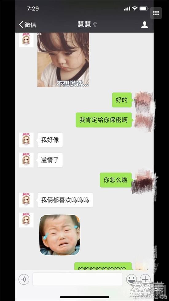 笑笑慧慧离婚后续是什么 笑笑慧慧离婚事件真相曝光