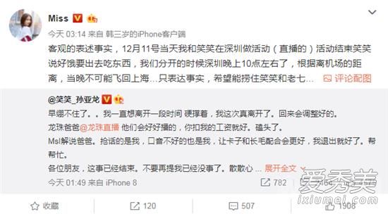 笑笑慧慧离婚后续 所谓抑郁症原来是出轨?