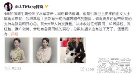 向太曝遭强迫捐款是怎么回事 向太被谁强迫捐款