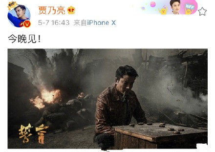 贾乃亮更博是怎么回事 贾乃亮更博说了什么