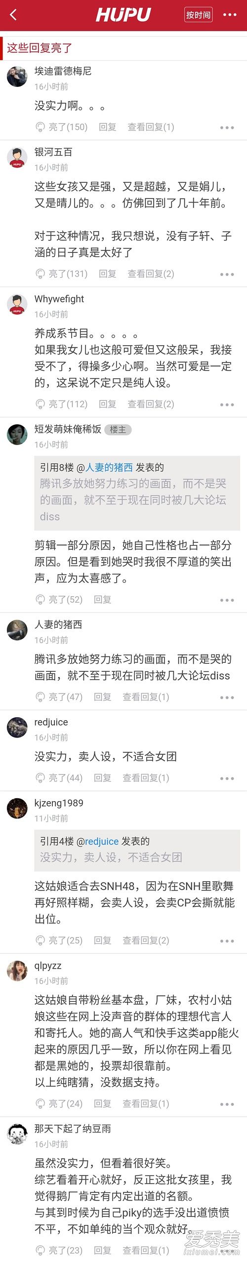 创造101杨超越几岁了 杨超越是哪里人