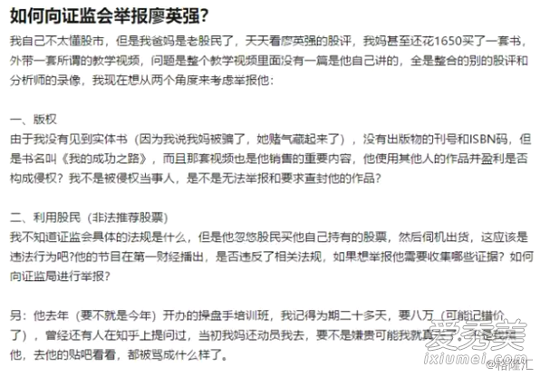 被罚1亿！一个知名股票节目主持人是这样操纵股票的