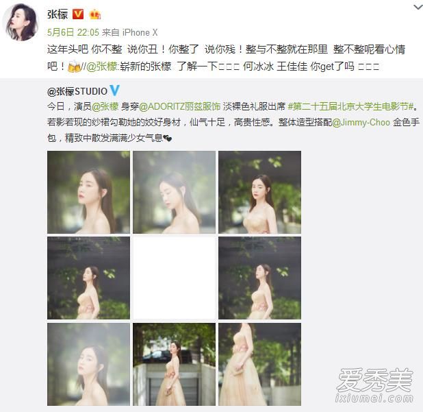 张檬回应整容是怎么回事 张檬整容前后照片对比